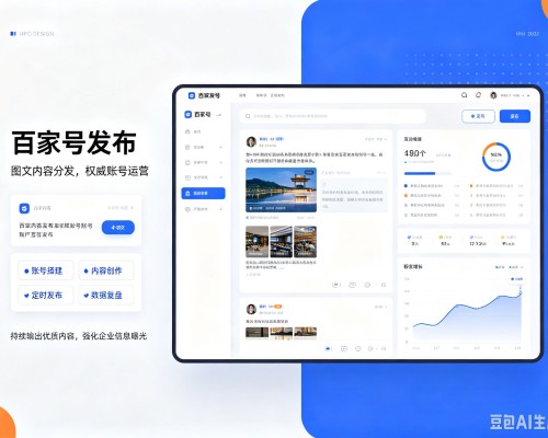 芷江百家号信息发布代运营